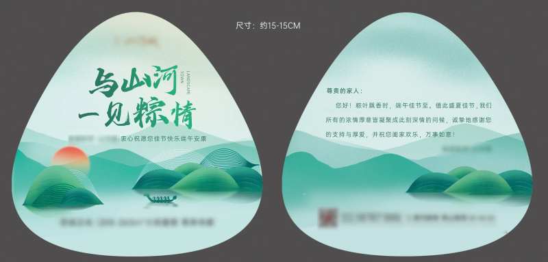 粽子礼盒包装标签-采灵感-cailinggan.com