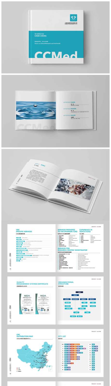 医疗绿色健康产品画册-采灵感-https://www.cailinggan.com/