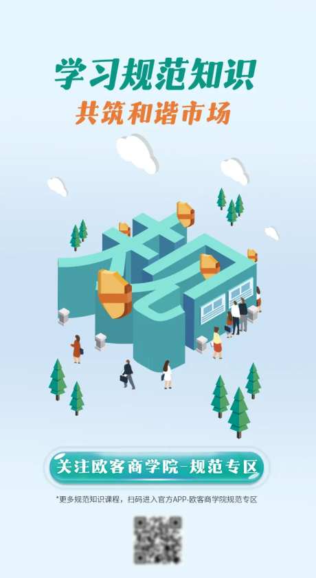 合规学习开屏-采灵感-https://www.cailinggan.com/