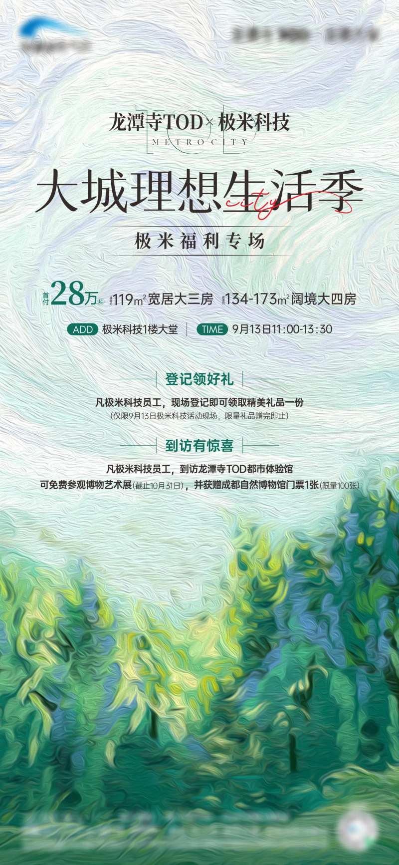 生活季油画宣传海报-采灵感-cailinggan.com