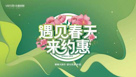春暖花开展板-采灵感-https://www.cailinggan.com/
