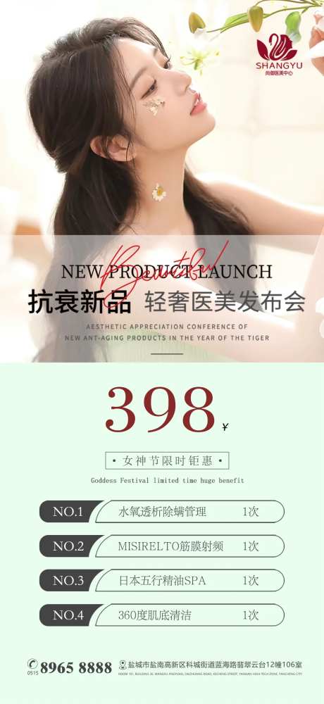 医美行业早安图-采灵感-https://www.cailinggan.com/