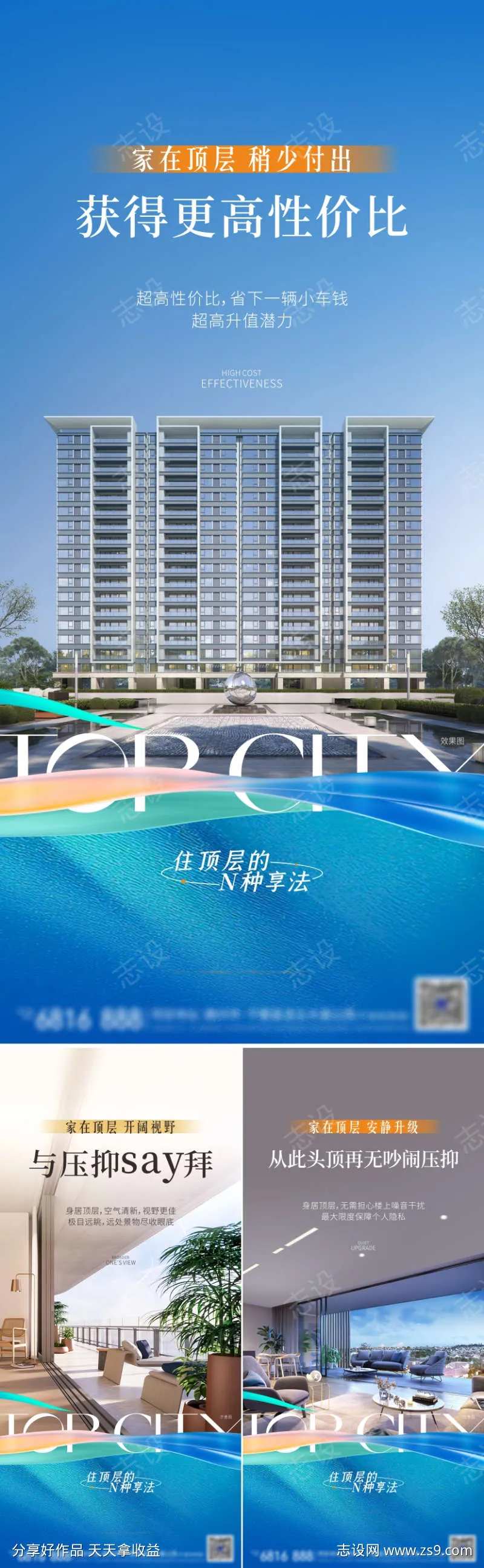顶楼价值点-采灵感-cailinggan.com