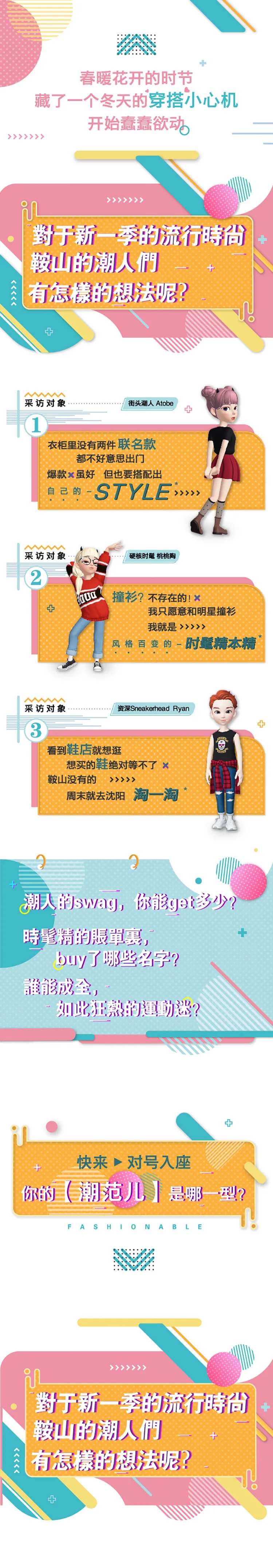 地产长图文排版-采灵感-cailinggan.com