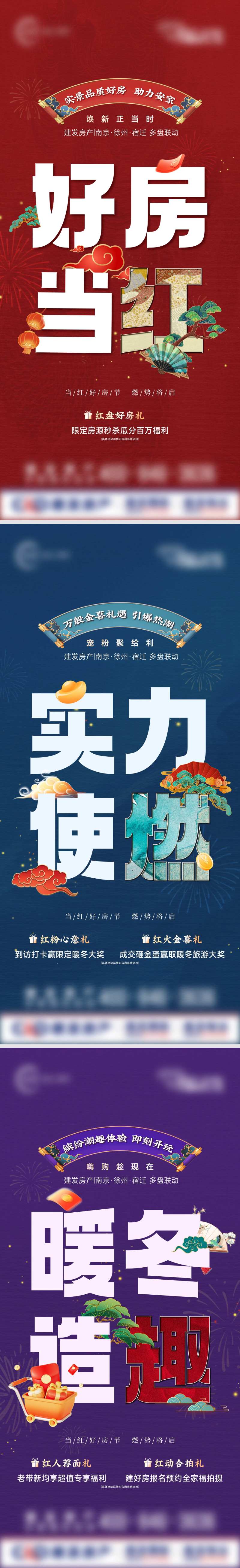 双十二大字报系列活动前宣海报-采灵感-cailinggan.com