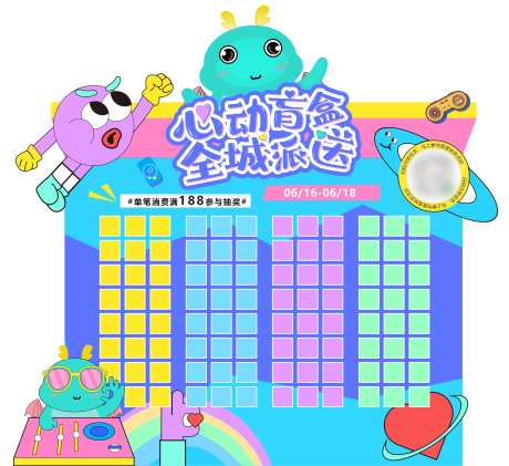 心动盲盒抽奖马卡龙主画面-采灵感-https://www.cailinggan.com/