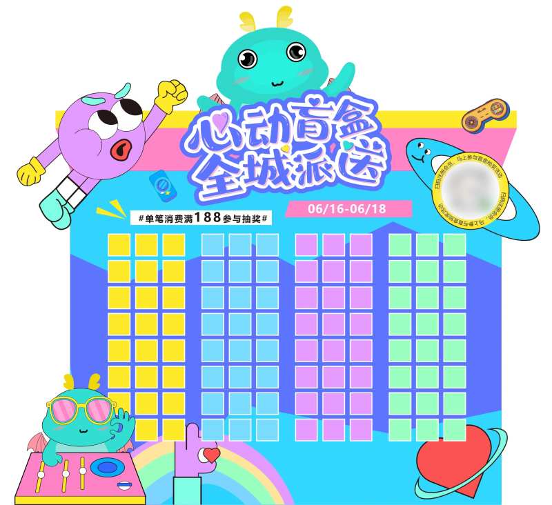 心动盲盒抽奖马卡龙主画面-采灵感-cailinggan.com