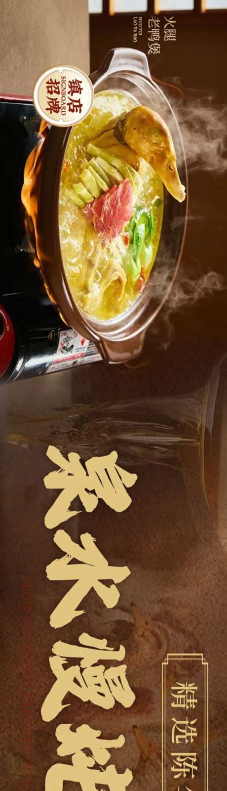 农家土菜中餐banner -采灵感-https://www.cailinggan.com/