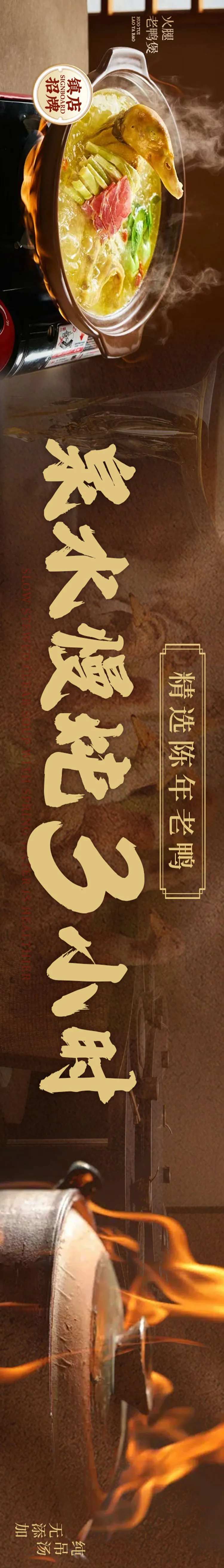 农家土菜中餐banner -采灵感-cailinggan.com