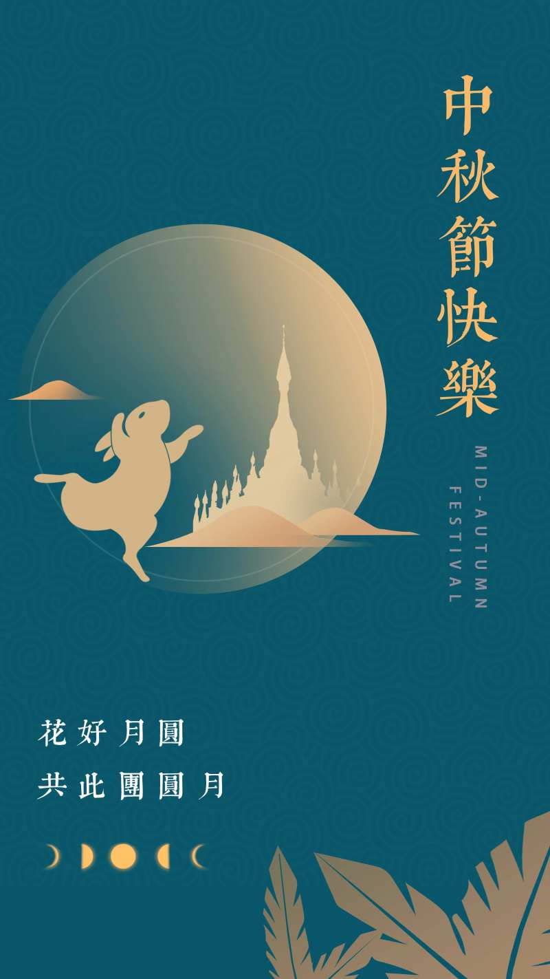 中秋月饼八月十五海报-采灵感-cailinggan.com