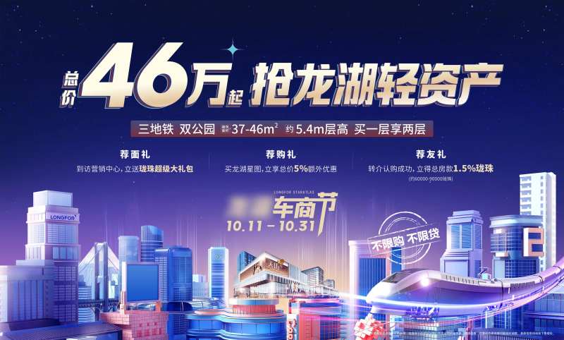 地产车商节主题画面-采灵感-cailinggan.com
