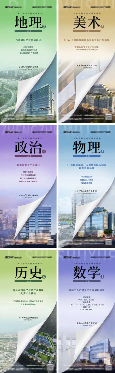 科目课本主题创意价值点营销海报-采灵感-https://www.cailinggan.com/