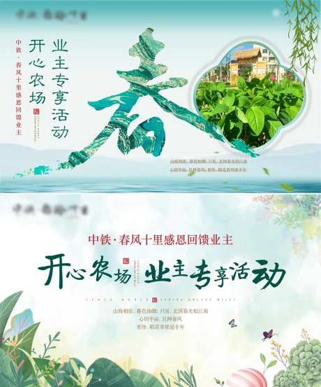 农场活动（links文件含素材）-采灵感-https://www.cailinggan.com/