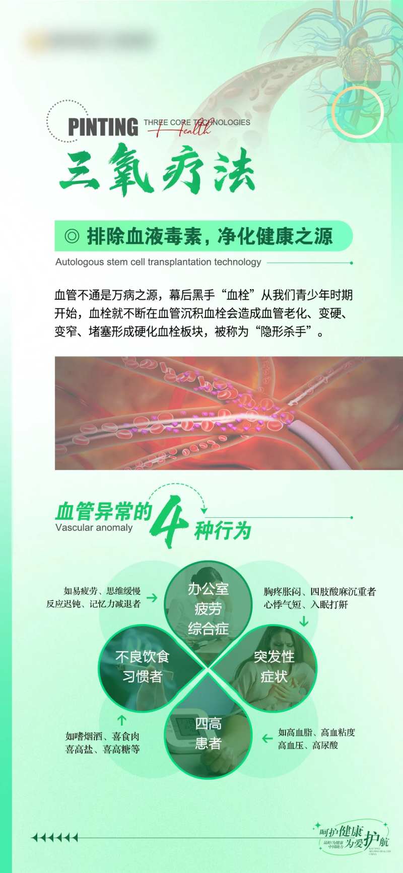 血液 -采灵感-cailinggan.com