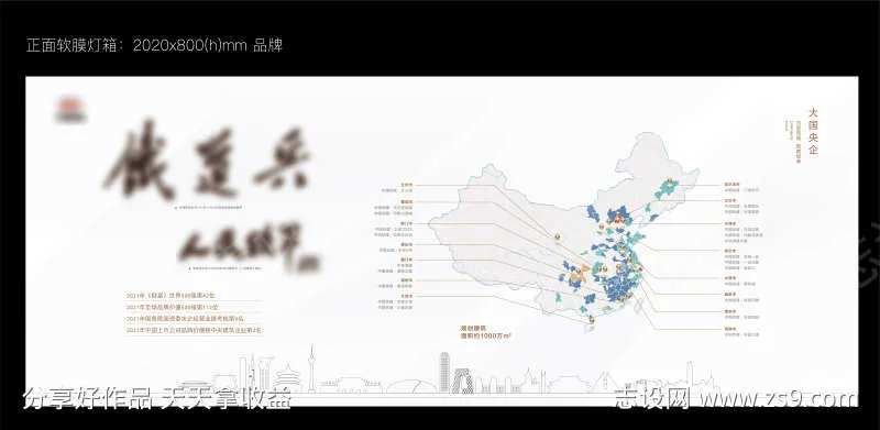 地产 品牌墙 地图 分布 布局-采灵感-cailinggan.com