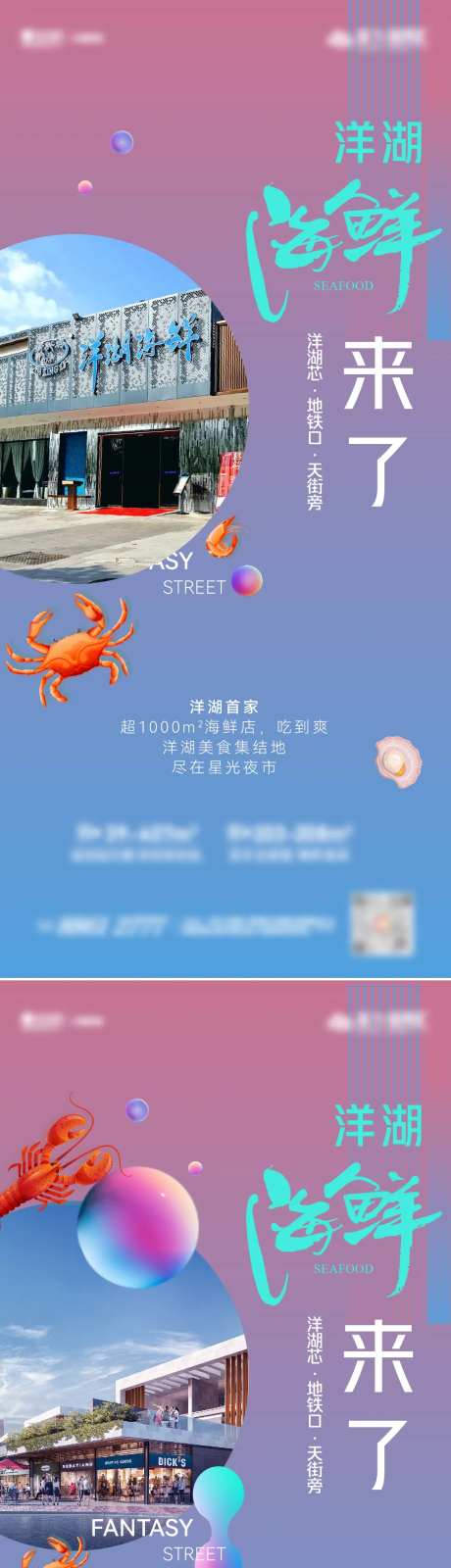 海鲜酒楼系列单图-采灵感-https://www.cailinggan.com/