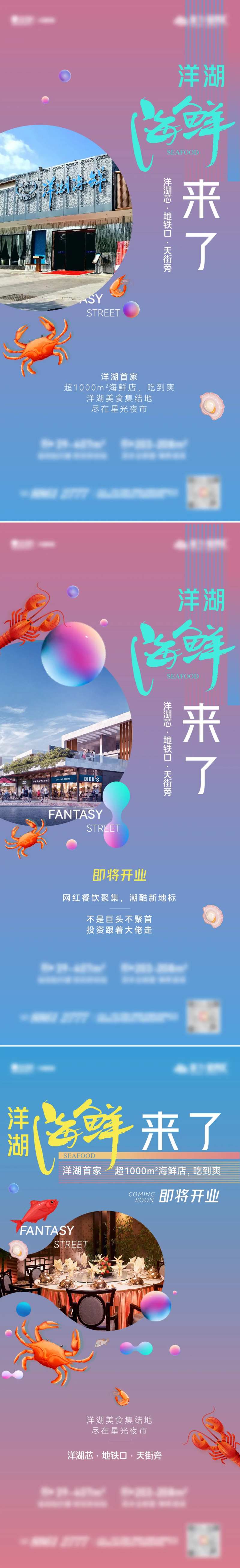 海鲜酒楼系列单图-采灵感-cailinggan.com