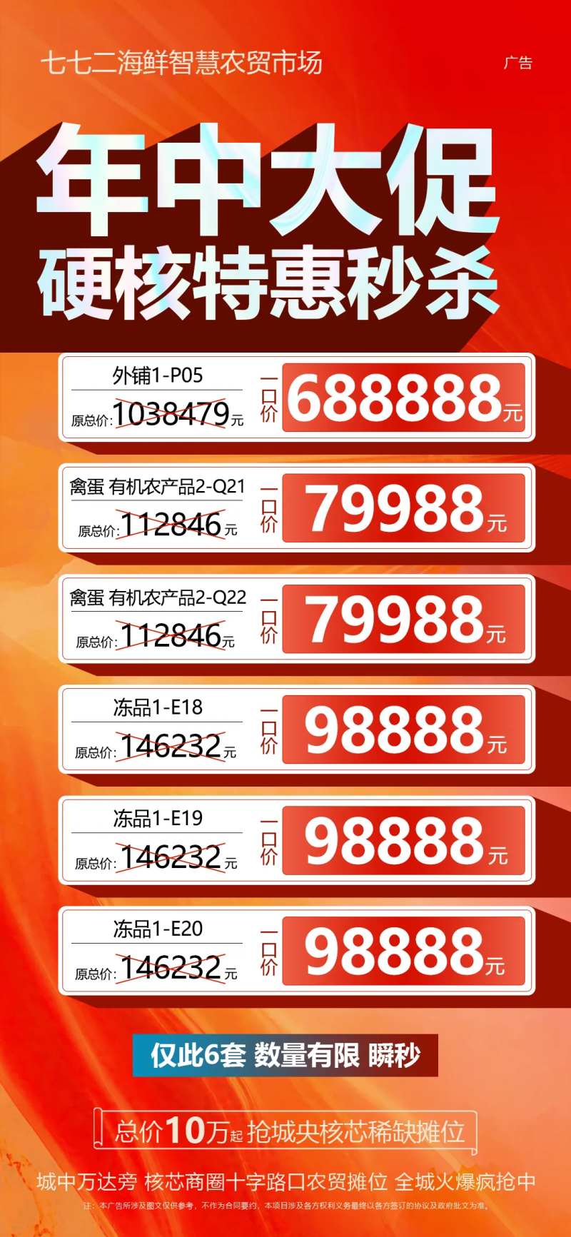 年中特惠一口价-采灵感-cailinggan.com