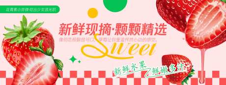 颗颗精选草莓背景板-采灵感-https://www.cailinggan.com/