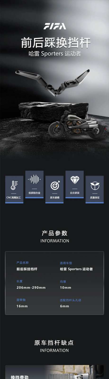 黑色机车部件前后踩电商详情页-采灵感-https://www.cailinggan.com/