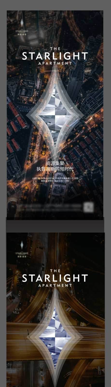 地产质感交通区域系列海报-采灵感-https://www.cailinggan.com/