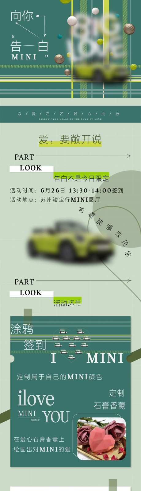 汽车mini长图-采灵感-https://www.cailinggan.com/