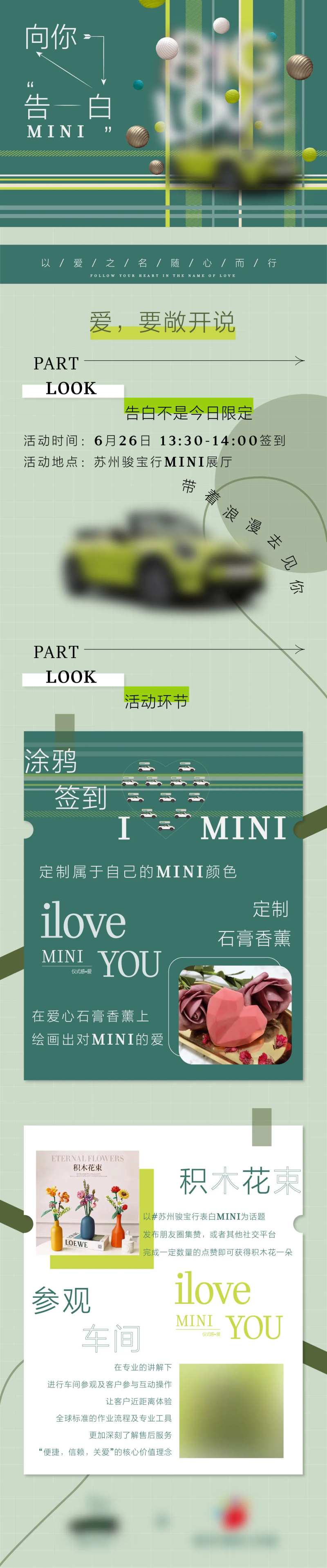 汽车mini长图-采灵感-cailinggan.com