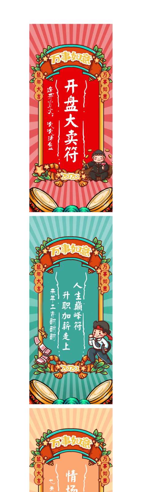 个性标签系列海报-采灵感-https://www.cailinggan.com/