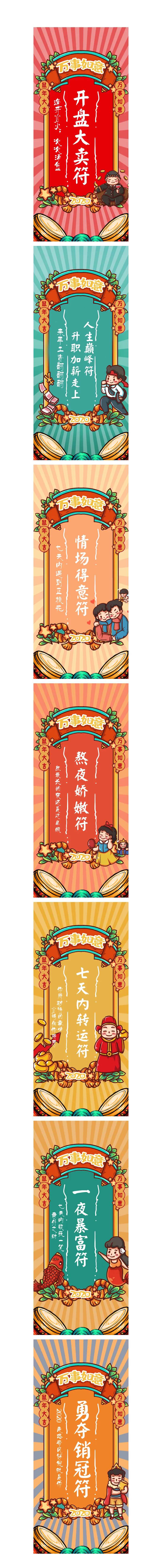 个性标签系列海报-采灵感-cailinggan.com