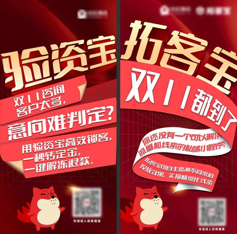 小程序加推海报-采灵感-cailinggan.com