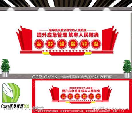 提升应急管理能力-采灵感-https://www.cailinggan.com/