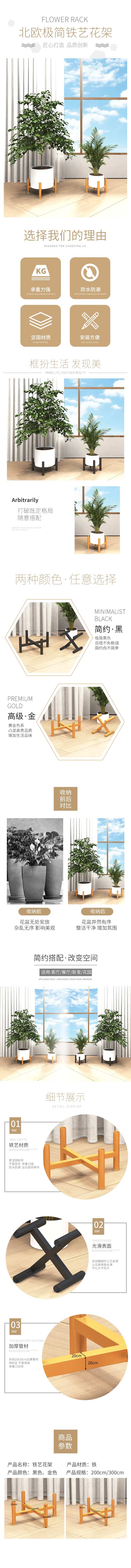 花架子盆栽电商详情页-采灵感-cailinggan.com