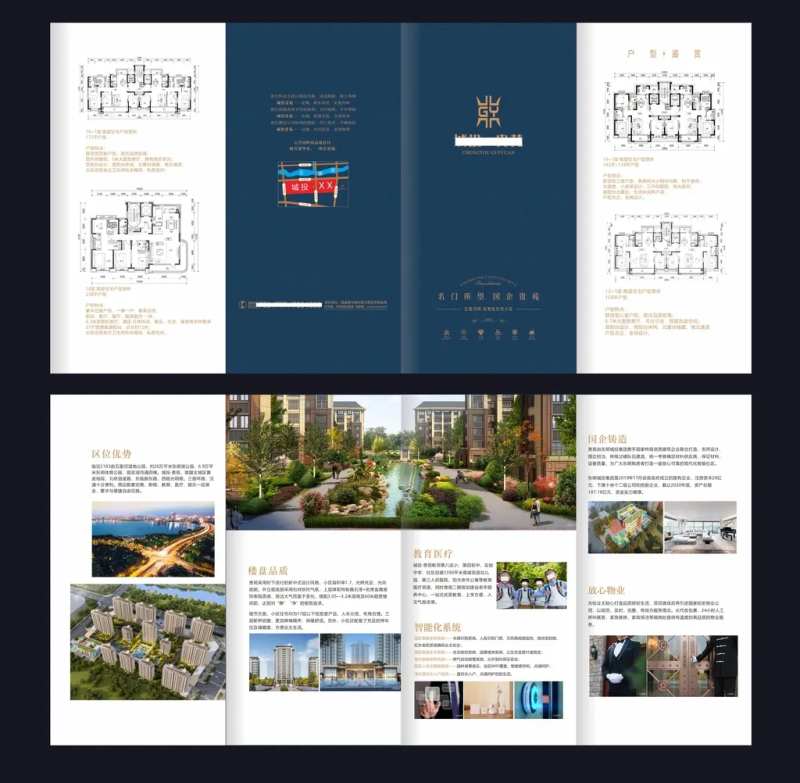 洋房四折页-采灵感-cailinggan.com