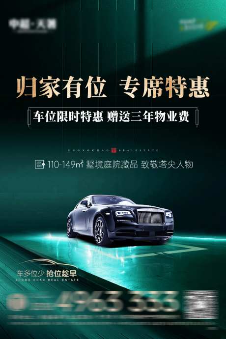 车位广告电梯广告车位优惠-采灵感-https://www.cailinggan.com/