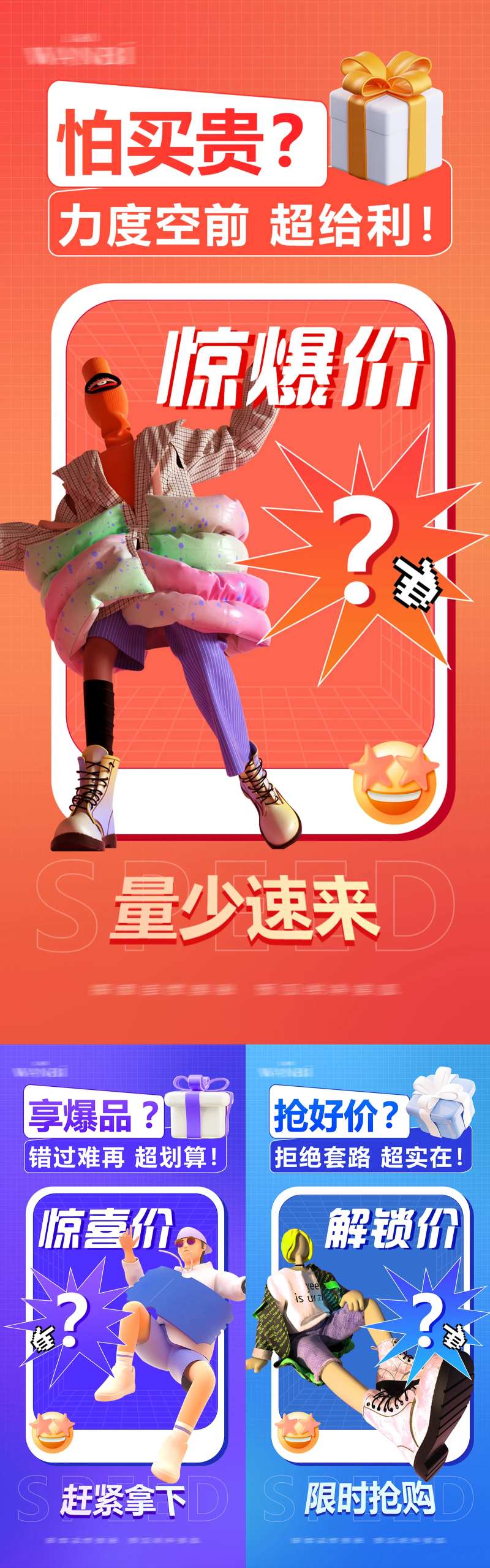 开团活动系列海报-采灵感-cailinggan.com