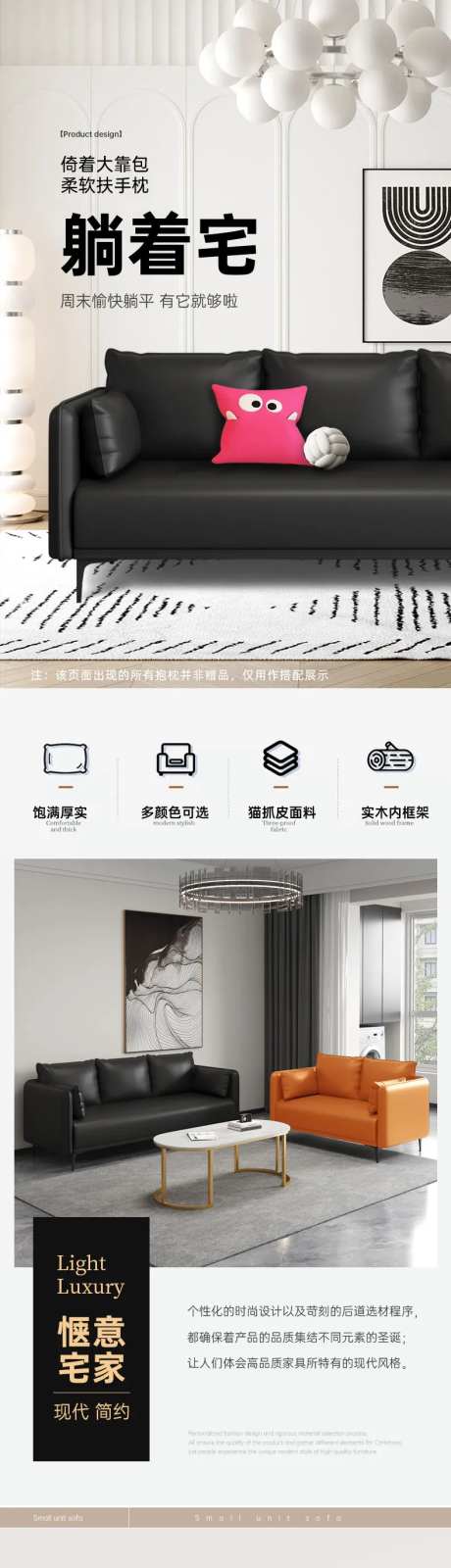 简约轻奢风猫抓皮皮质沙发促销电商详情-采灵感-https://www.cailinggan.com/