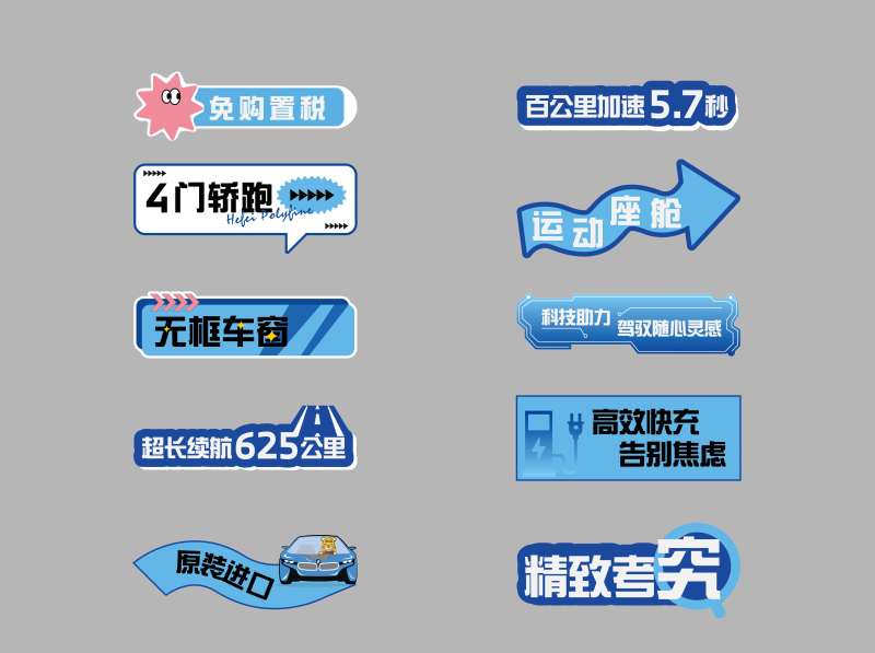 汽车手举牌                                                                                                                                                                                                   -采灵感-cailinggan.com