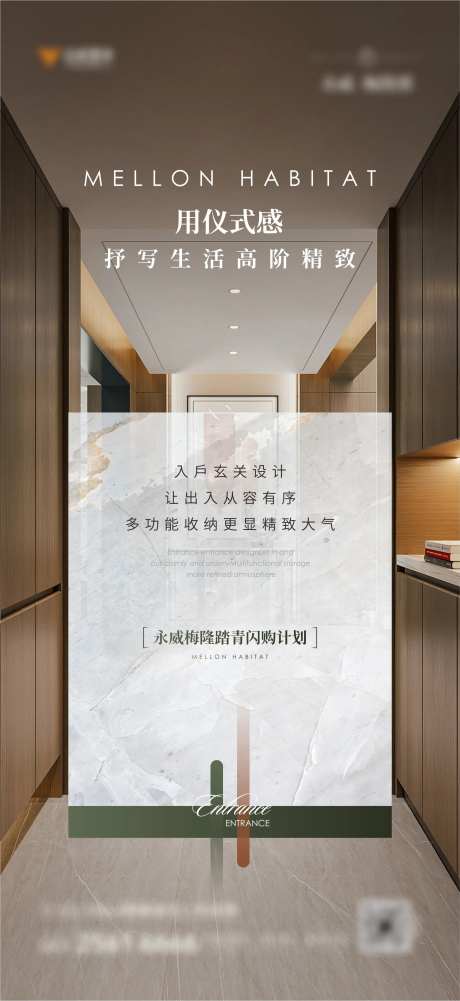 地产楼王户型刷屏玄关-采灵感-https://www.cailinggan.com/