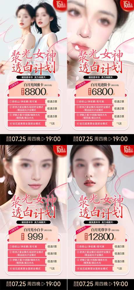 医美女神卡-采灵感-https://www.cailinggan.com/