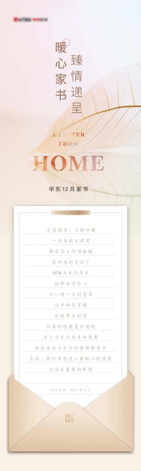 工程家书长图-采灵感-https://www.cailinggan.com/