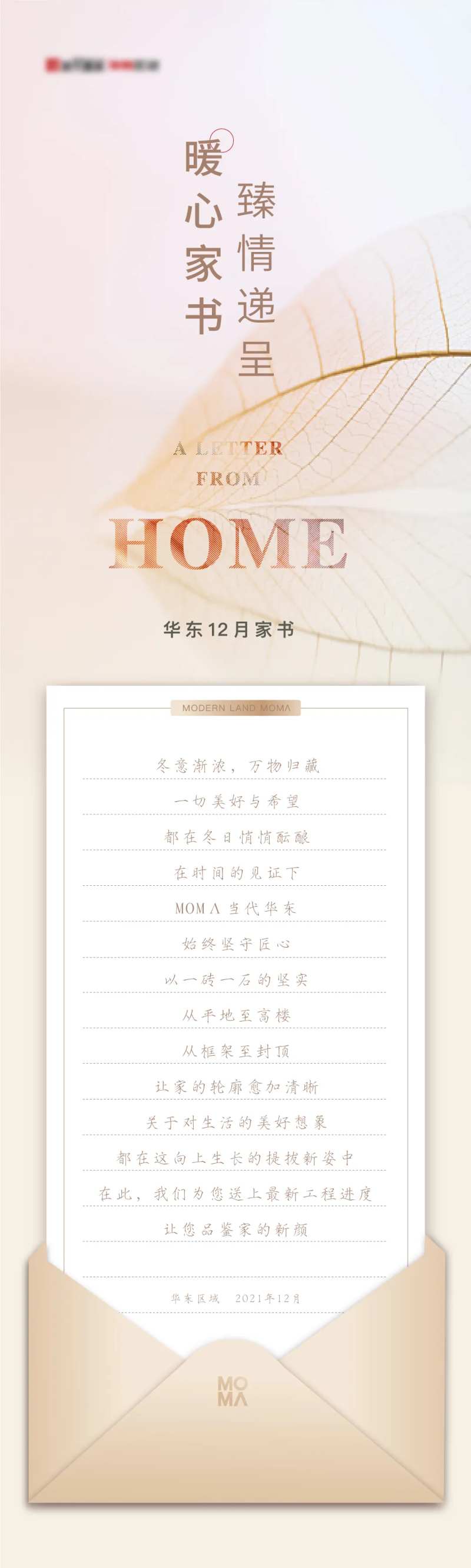 工程家书长图-采灵感-cailinggan.com
