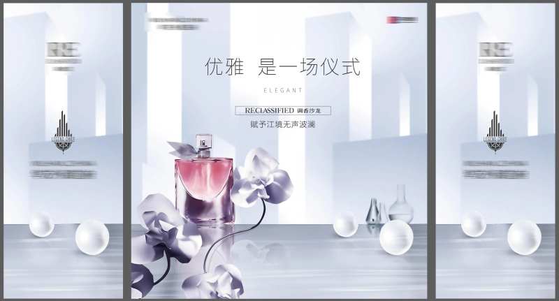 地产香水花艺暖场活动-采灵感-cailinggan.com