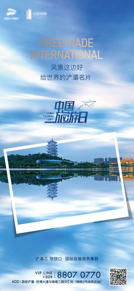 旅游日单图-采灵感-https://www.cailinggan.com/