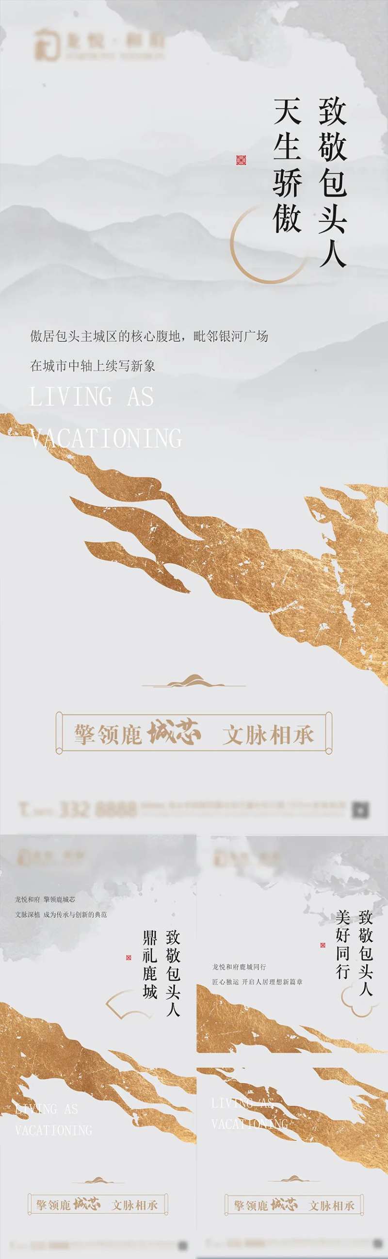 城市系列价值点转发图-采灵感-cailinggan.com