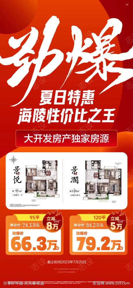 劲爆特价房源-采灵感-https://www.cailinggan.com/