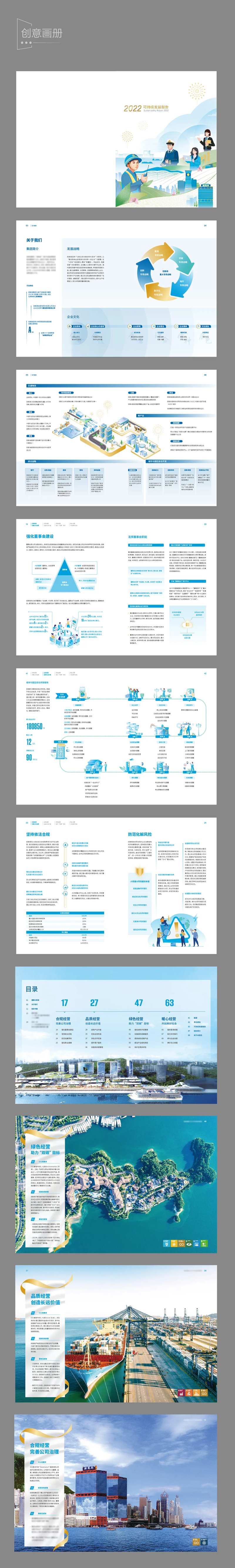 企业画册创意设计-采灵感-cailinggan.com