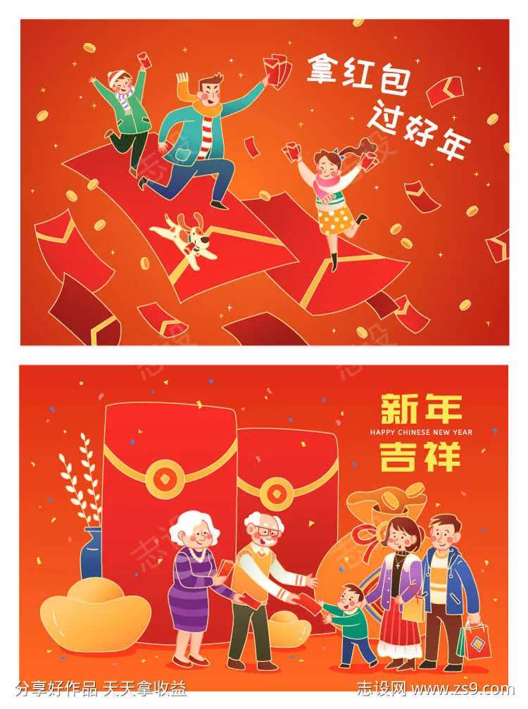 新年红包压岁钱背景板-采灵感-cailinggan.com