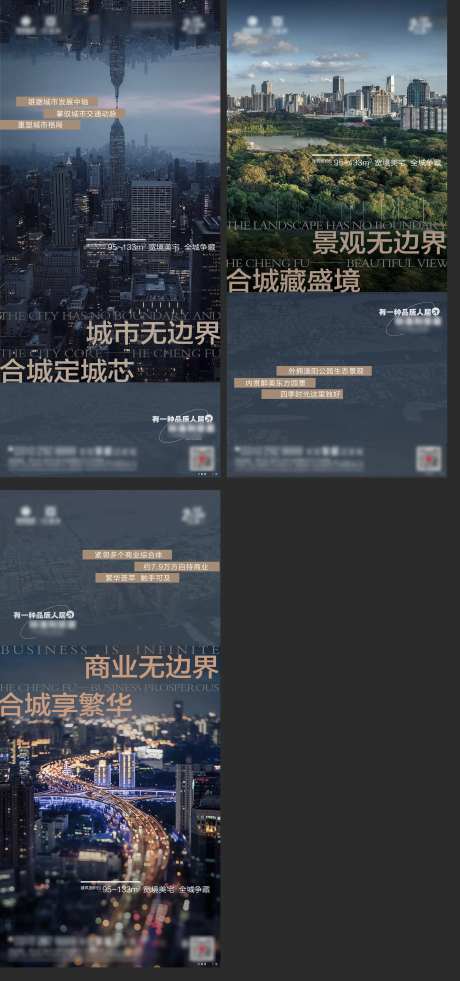 卖点价值点系列项目商业区位                                                                                                                                                                                           -采灵感-https://www.cailinggan.com/