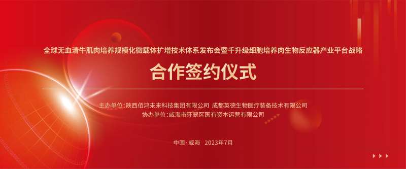 签约发布会论坛背景板-采灵感-cailinggan.com