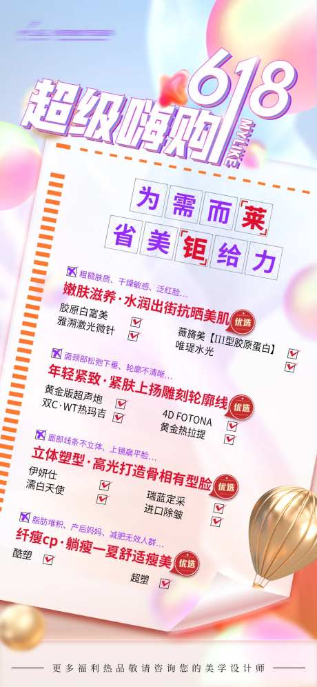 618试卷文字海报-采灵感-https://www.cailinggan.com/